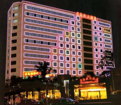 Gallery - Xiamen Plaza Hotel