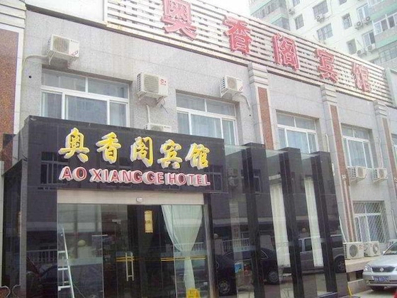 Gallery - Ao Xiang Ge