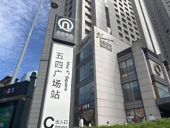 Gallery - Qingdao Housing International Hotel