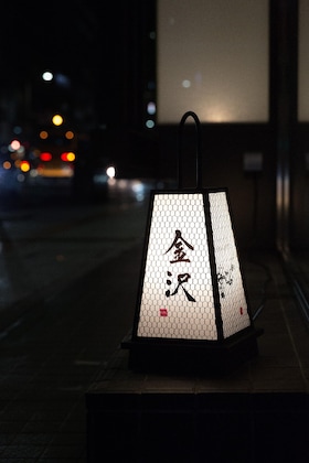 Gallery - Hotel Resol Trinity Kanazawa