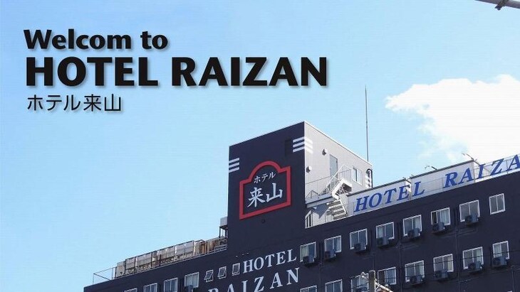 Gallery - Hotel Raizan South