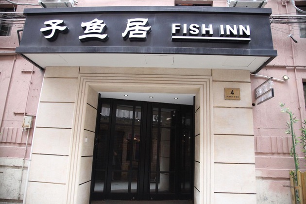 Gallery - Fish Inn East Nanjing Road