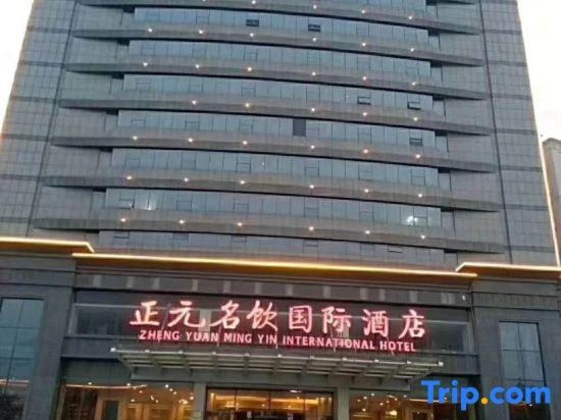 Gallery - Zhengyuanmingyin International Hotel