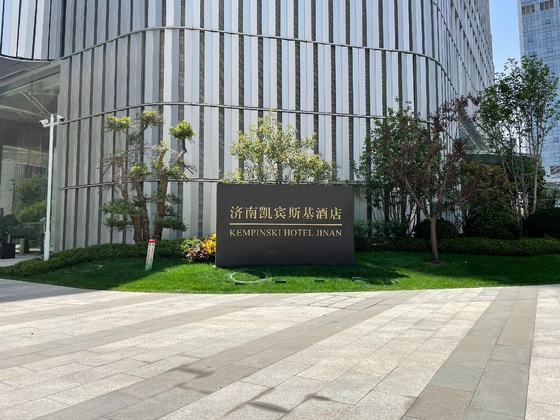 Gallery - Kempinski Hotel Jinan