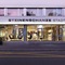 Steinenschanze Charming City & Garden Hotel - map
