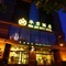 HuaJun Suite Hotel - map