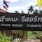 Sailom Resort Bangsaphan - map