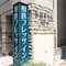 Sotetsu Fresa Inn Nihombashi Kayabacho - map