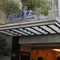 Donghu Collection Hotel Shanghai - map