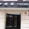 Fish Inn East Nanjing Road - map