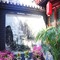 Xiao Yuan Alley Courtyard Hotel - map