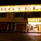 Bercham Times Inn Hotel - map