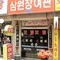 Samwonjang Motel - map