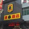 Super 8 Anyang Railway Station He Xie - map
