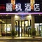 Lavande Hotel Chongqing Guanyin Bridge Pedestrian Street - map
