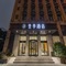 Ji Hotel Shanghai Hongqiao West Zhongshan Road - map
