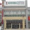 Greentree Inn Qufu Bus Station - map