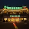 Greentree Inn Taizhou Jingjiang Zhongzhou Road Sunshine International Business Hotel - map