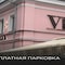 V Hotel Sadovaya - map