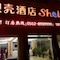 Shell Bengbu Huaiyuan County West Yuwang Road Hotel - map