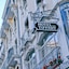 Hotel Tiffany By Fassbind