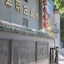Jade Garden Hotel Beijing