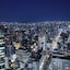 Nagoya Marriott Associa Hotel