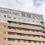 Toyoko Inn Osaka Itami Kuko