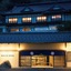Kameya Hotel