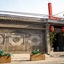 Beijing 161 Wangfujing Courtyard Hotel