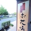 Hokkaikan Ohanabo