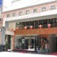 East Commercial Affairs Hotel