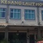 Kesang Laut Hotel