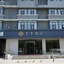 Ji Hotel Beijing Yizhuang Economic and Technological Development Zone