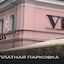 V Hotel Sadovaya